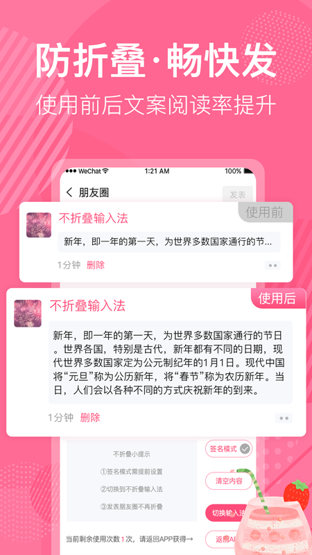 不折叠微商朋友圈鸿蒙版截图2