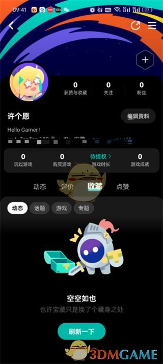 《taptap》收藏查看方法