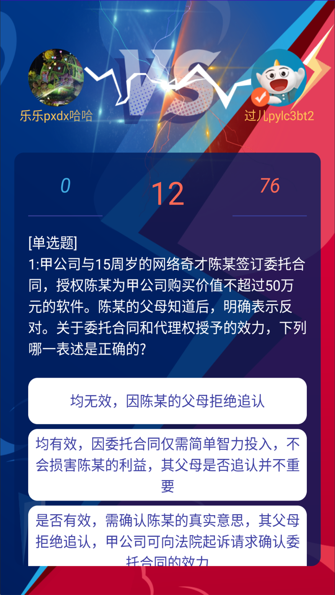 法考秘籍截图1