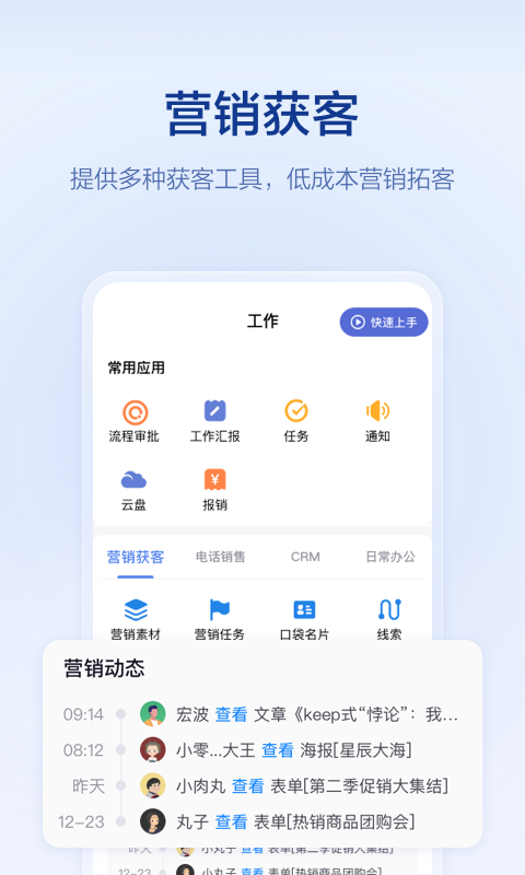 口袋助理鸿蒙版截图4