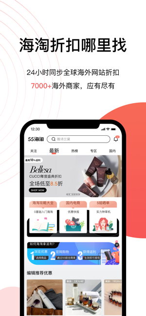 55海淘iPhone版截图1