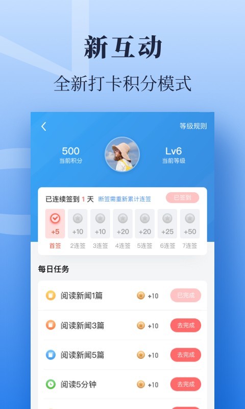 经济日报截图5