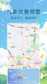 预见好天气-分钟级天气预报截图4