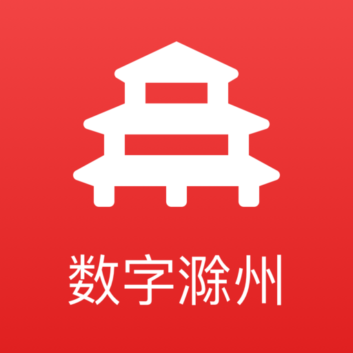 數(shù)字滁州鴻蒙版