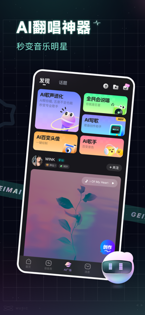 给麦iPhone版截图1