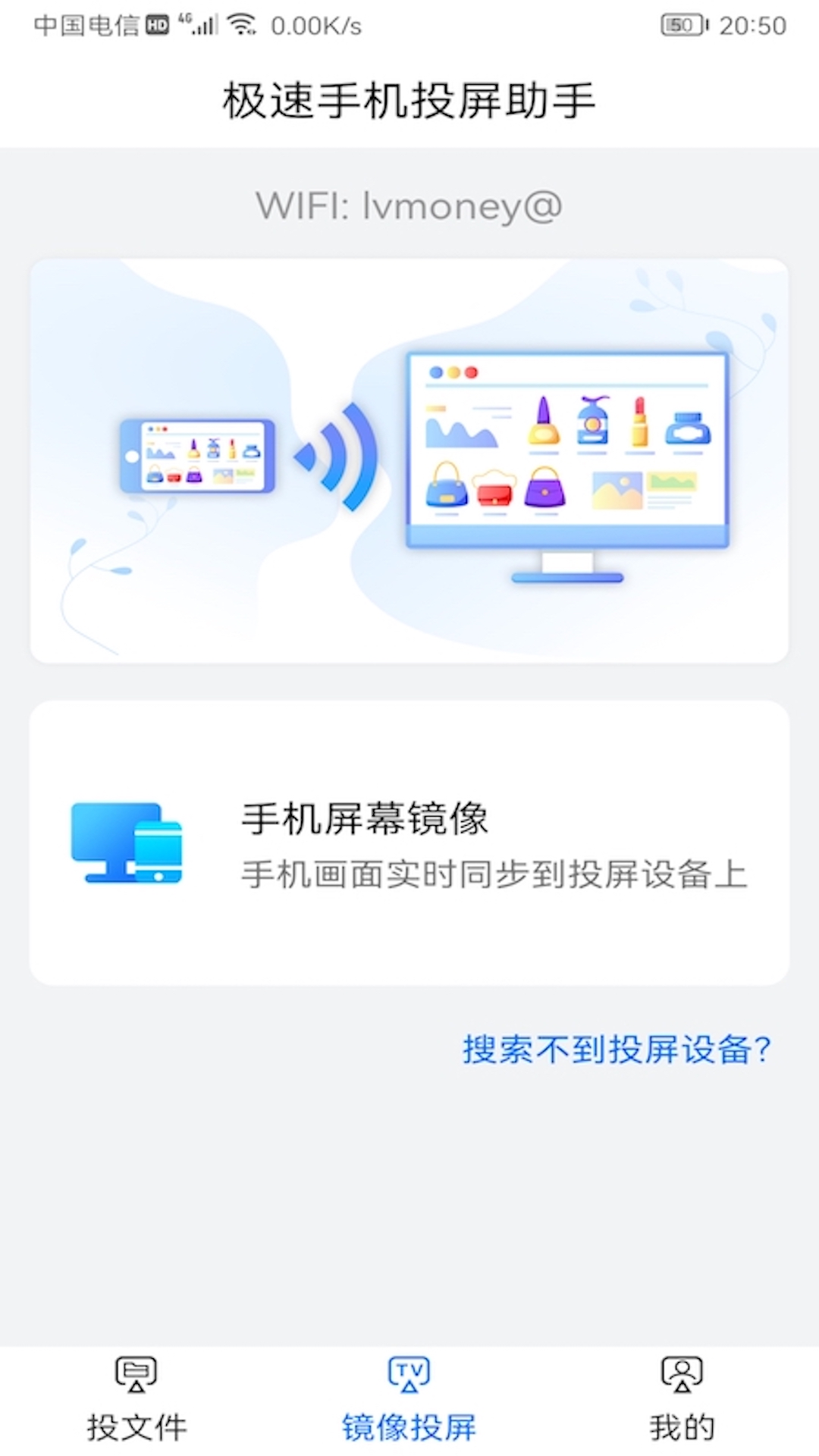 云视听极光投屏截图2