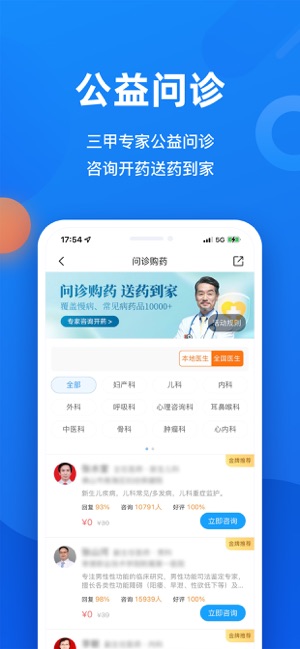 微脉iPhone版截图1