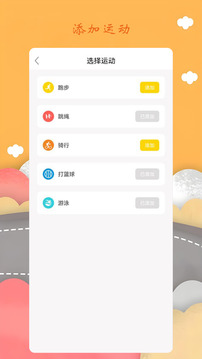 光速体育截图4