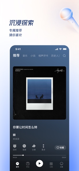 番茄畅听音乐版iPhone版截图3