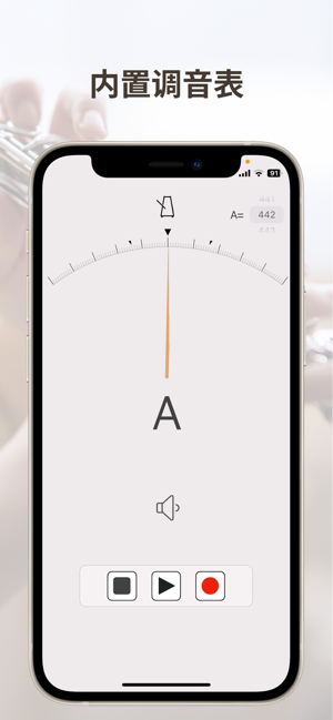 节拍器:SmartMetronome&Tuner+iPhone版截图3