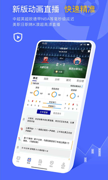 趣球体育截图3