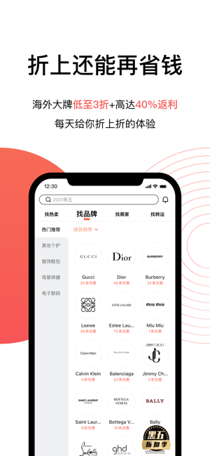 55海淘iPhone版截图2