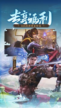 三国杀十周年鸿蒙版截图3