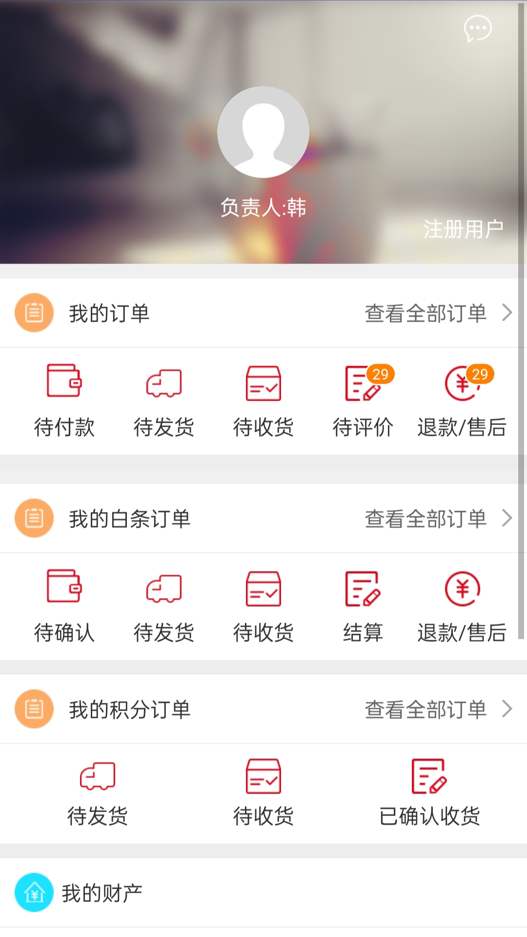 智诚万家新版鸿蒙版截图4