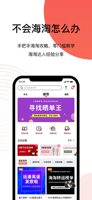 55海淘iPhone版截图3