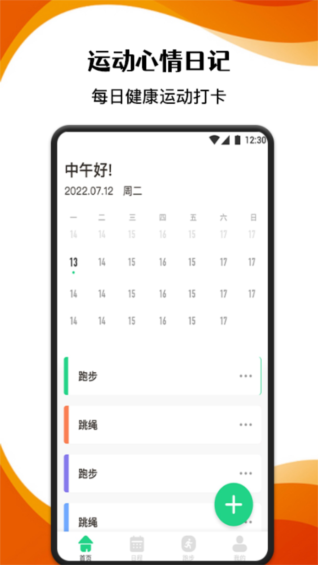 黑白体育APP截图2