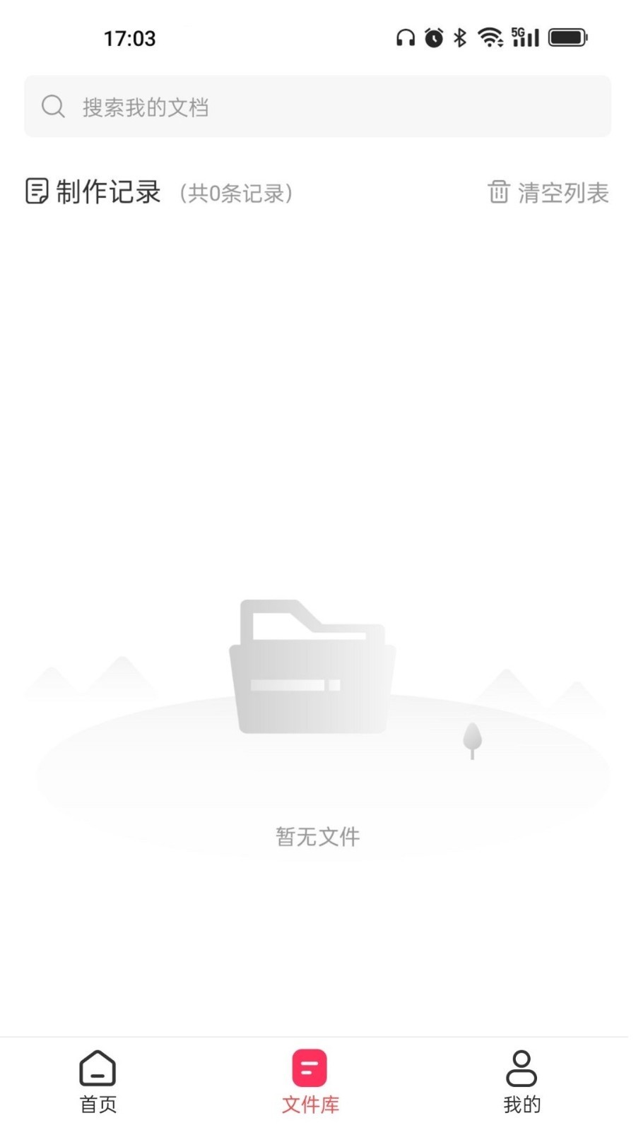 转转大师GIF制作截图3