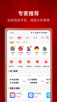 500体育截图3