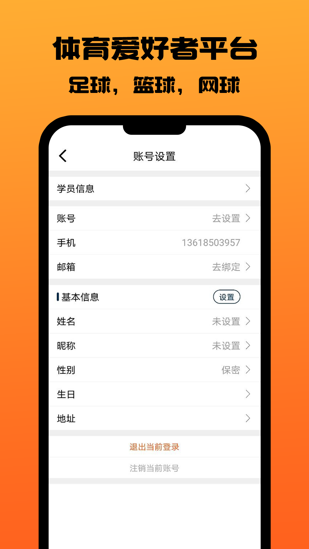 半速配岛骑体育APP截图4