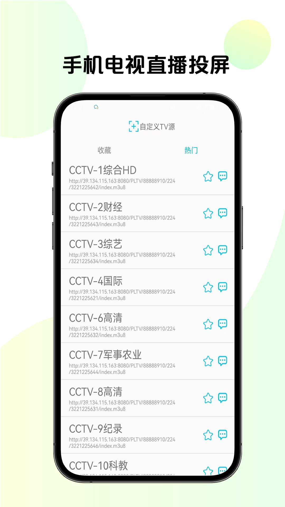 手机TV投屏截图4