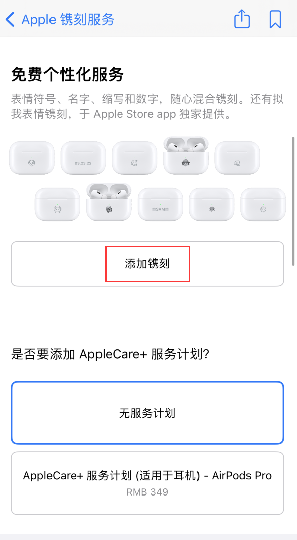 苹果 AirPods 免费镌刻服务新增支持“拟我表情”，如何定制？