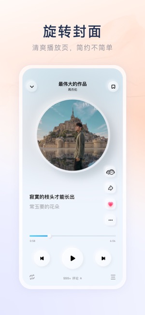 酷狗概念版iPhone版截图3