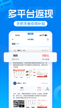 汽车报价截图1