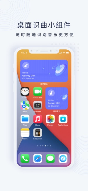 浮浮雷达iPhone版截图3