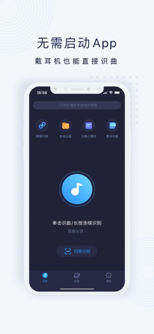 浮浮雷达iPhone版截图2