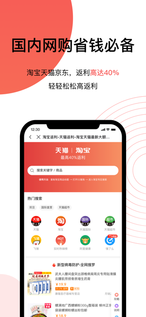 55海淘iPhone版截图4