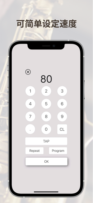 节拍器:SmartMetronome&Tuner+iPhone版截图5