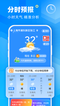 新途天气截图2