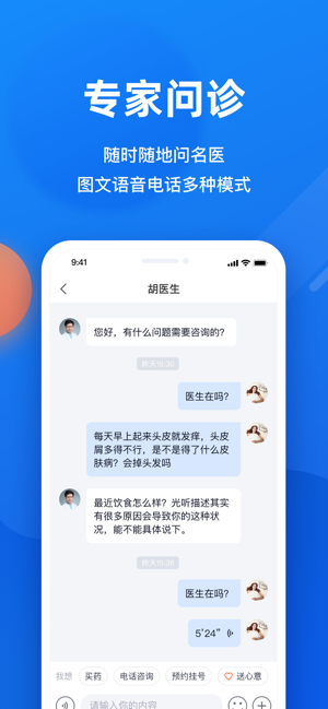 微脉iPhone版截图3