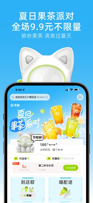 茶猫iPhone版截图1