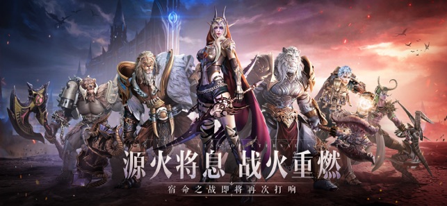 神火大陆：永夜之王ARPG大型魔幻动作手游!iPhone版截图1