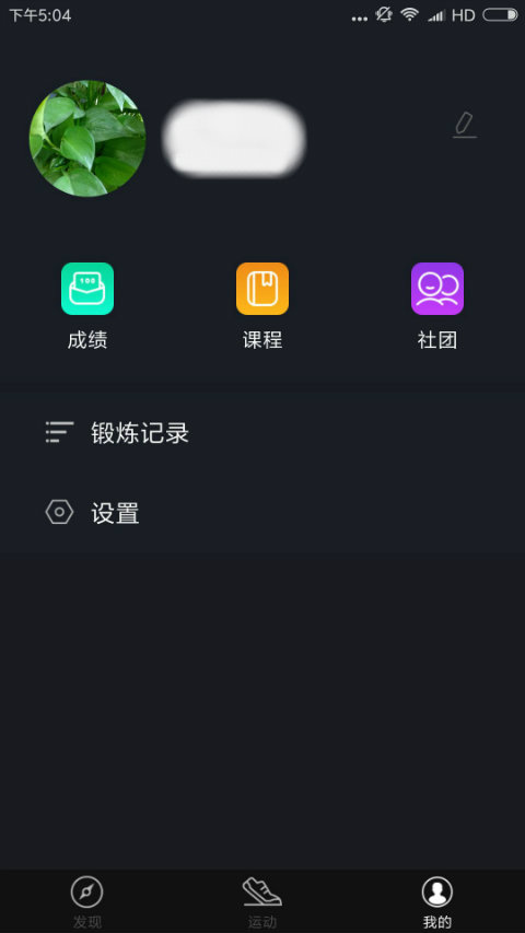 高校体育截图5