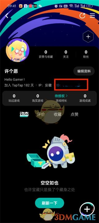 《taptap》ID查看方法