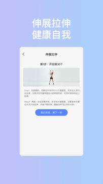 启明安全管家截图3