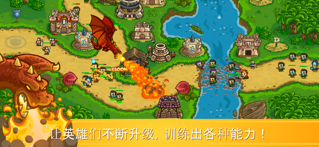 KingdomRushFrontiers塔防史诗冒险iPhone版截图4