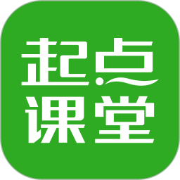 起點(diǎn)課堂