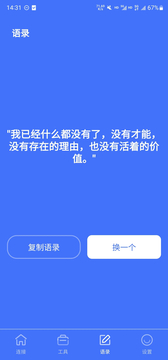 赛思WiFi卫士截图3