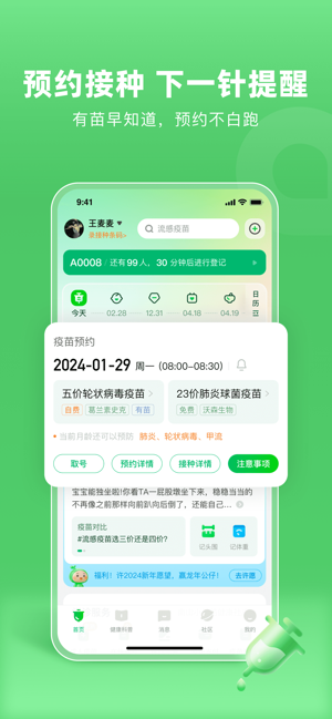 小豆苗iPhone版截图3