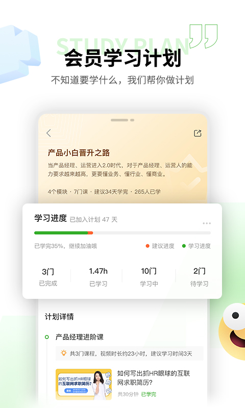 起点课堂截图4