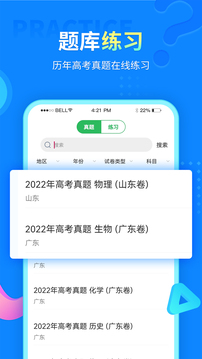 中小学同步课堂截图2