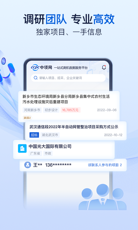 中项网鸿蒙版截图3