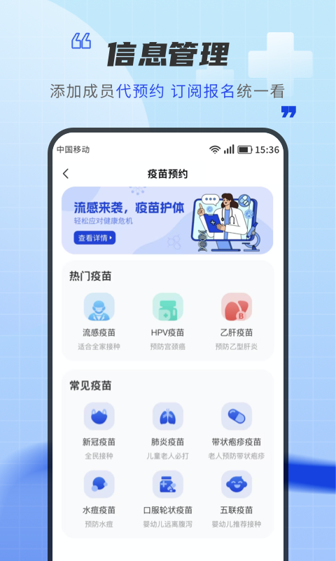 声智健康截图4