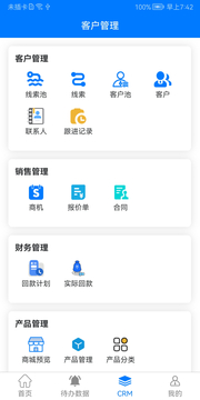 项越办公软件截图3