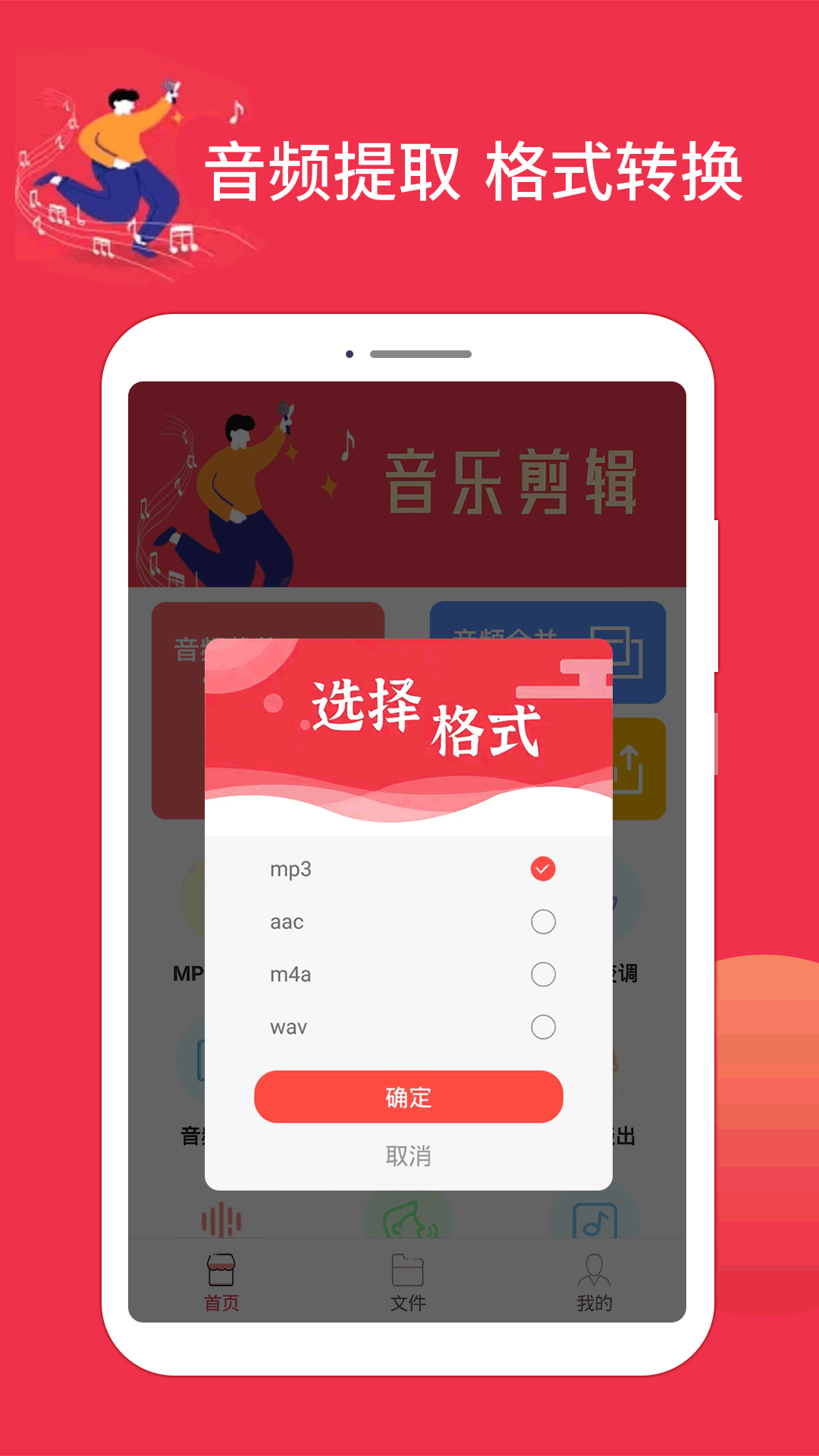 音乐剪辑编辑鸿蒙版截图5