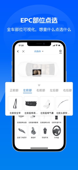 汽修宝iPhone版截图2