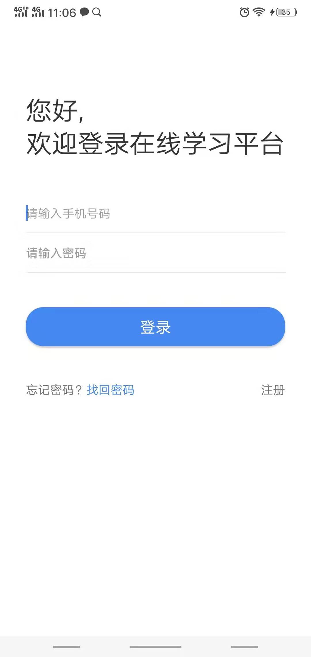 水母课堂截图5